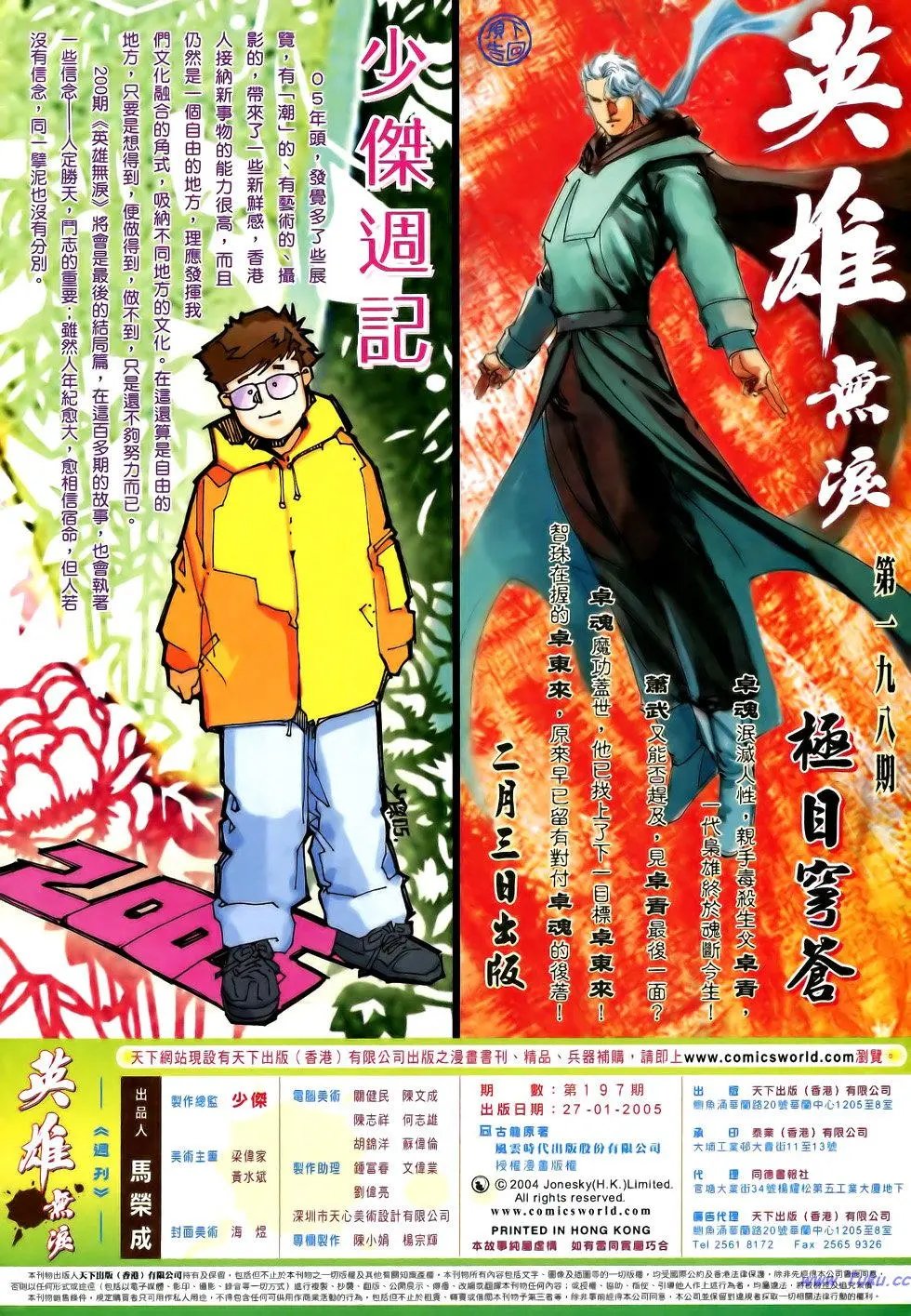第197卷