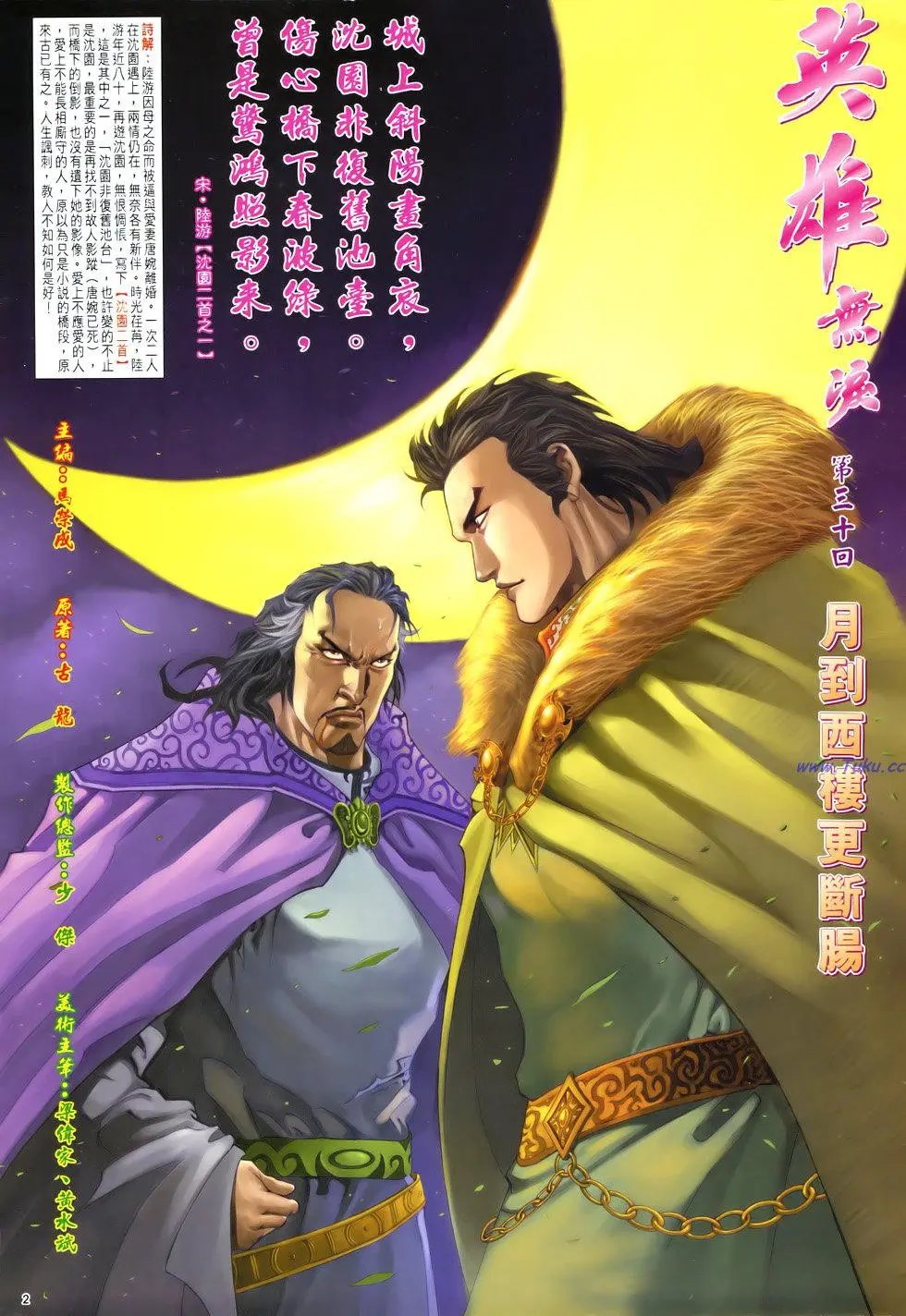 第030卷