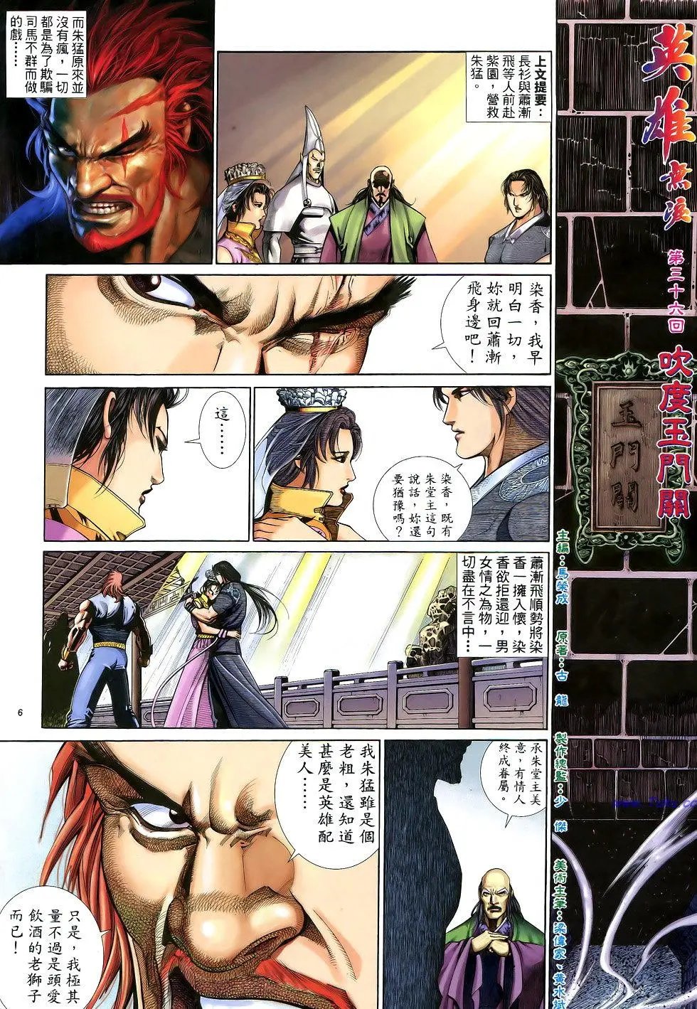第036卷