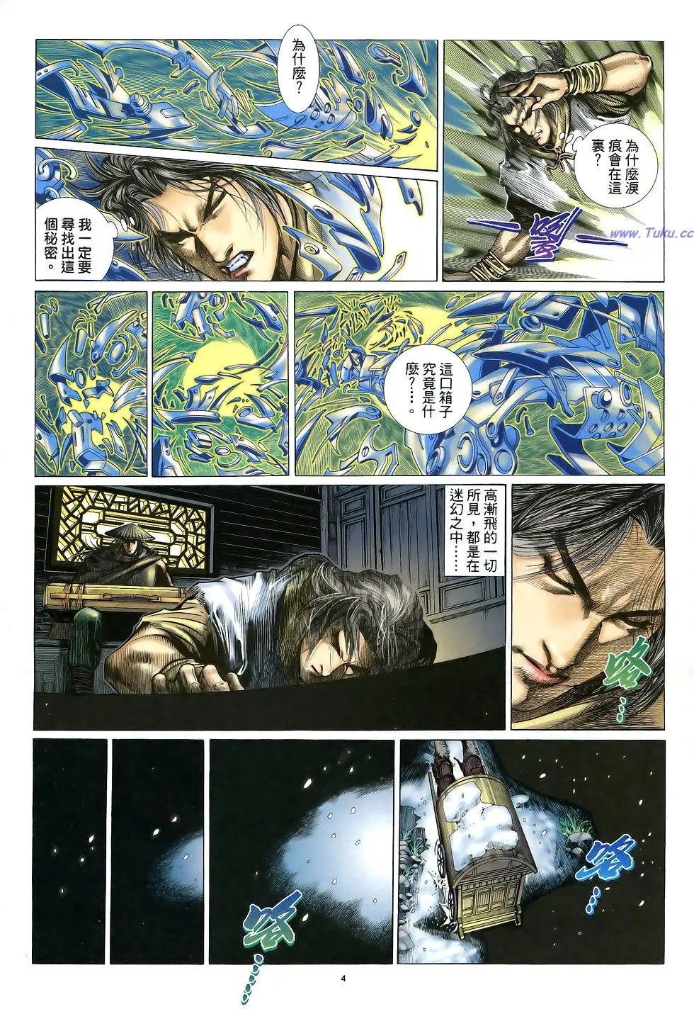 第004卷