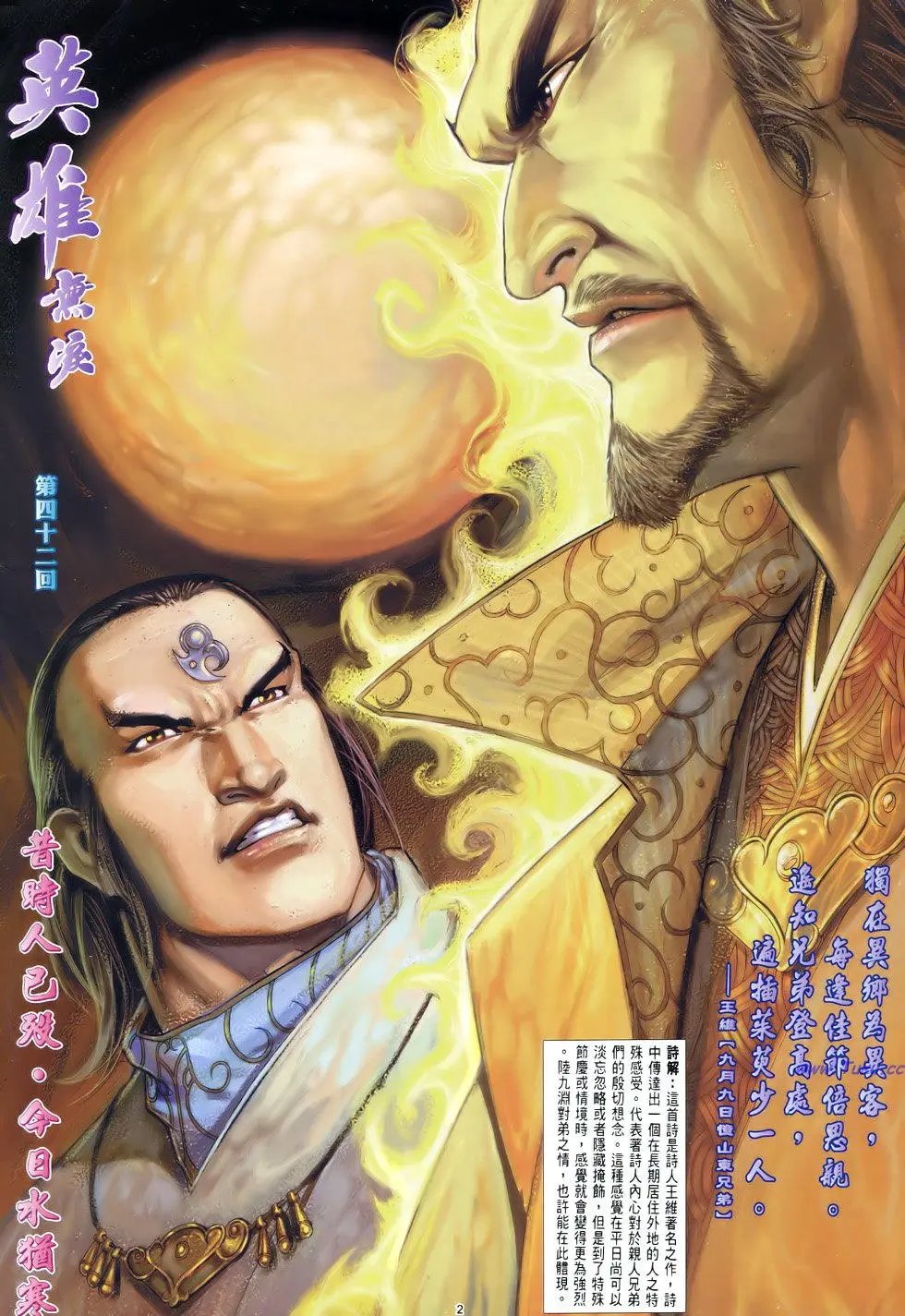 第042-043卷