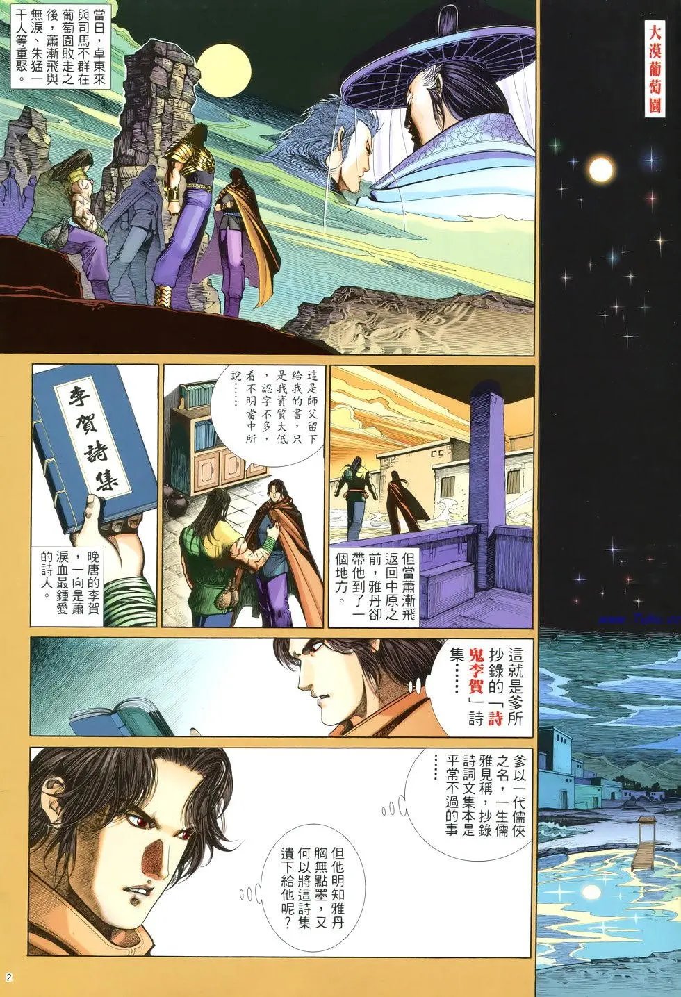 第049卷