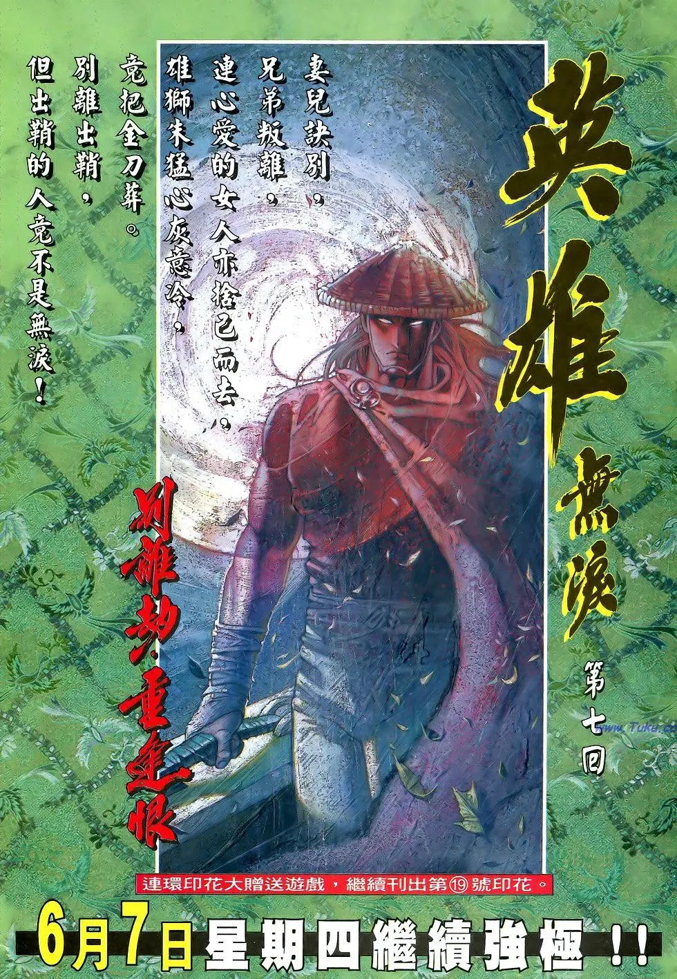 第006卷