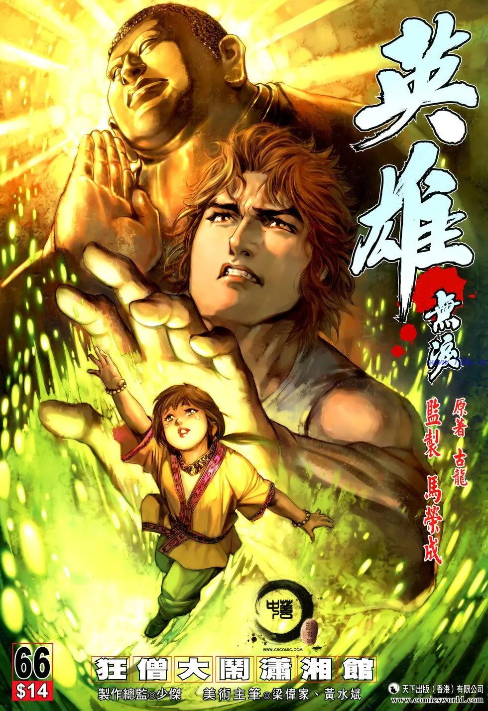 第066卷
