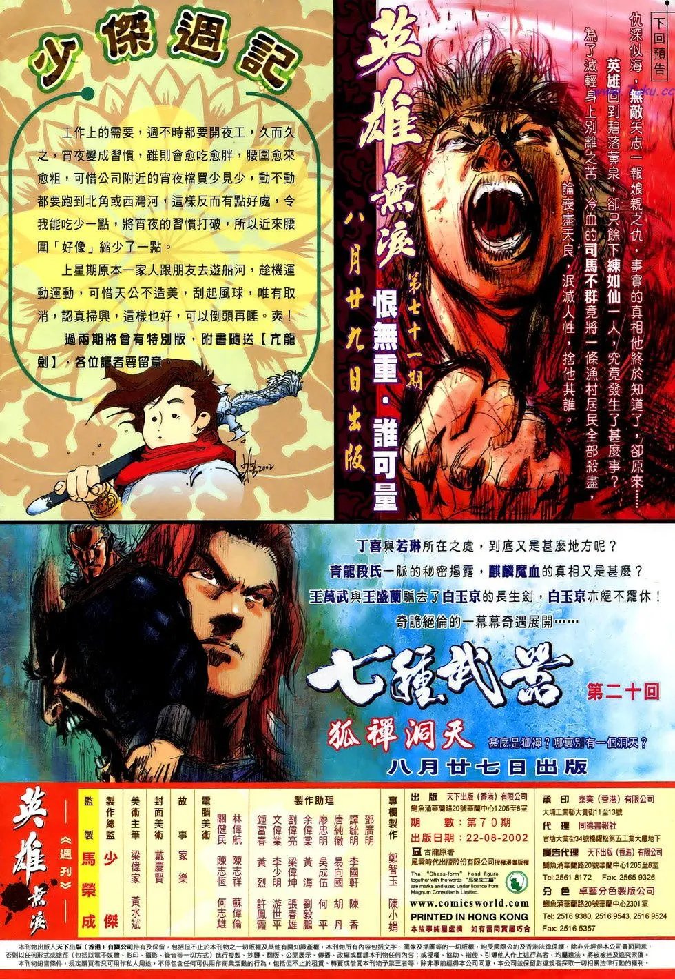 第070卷