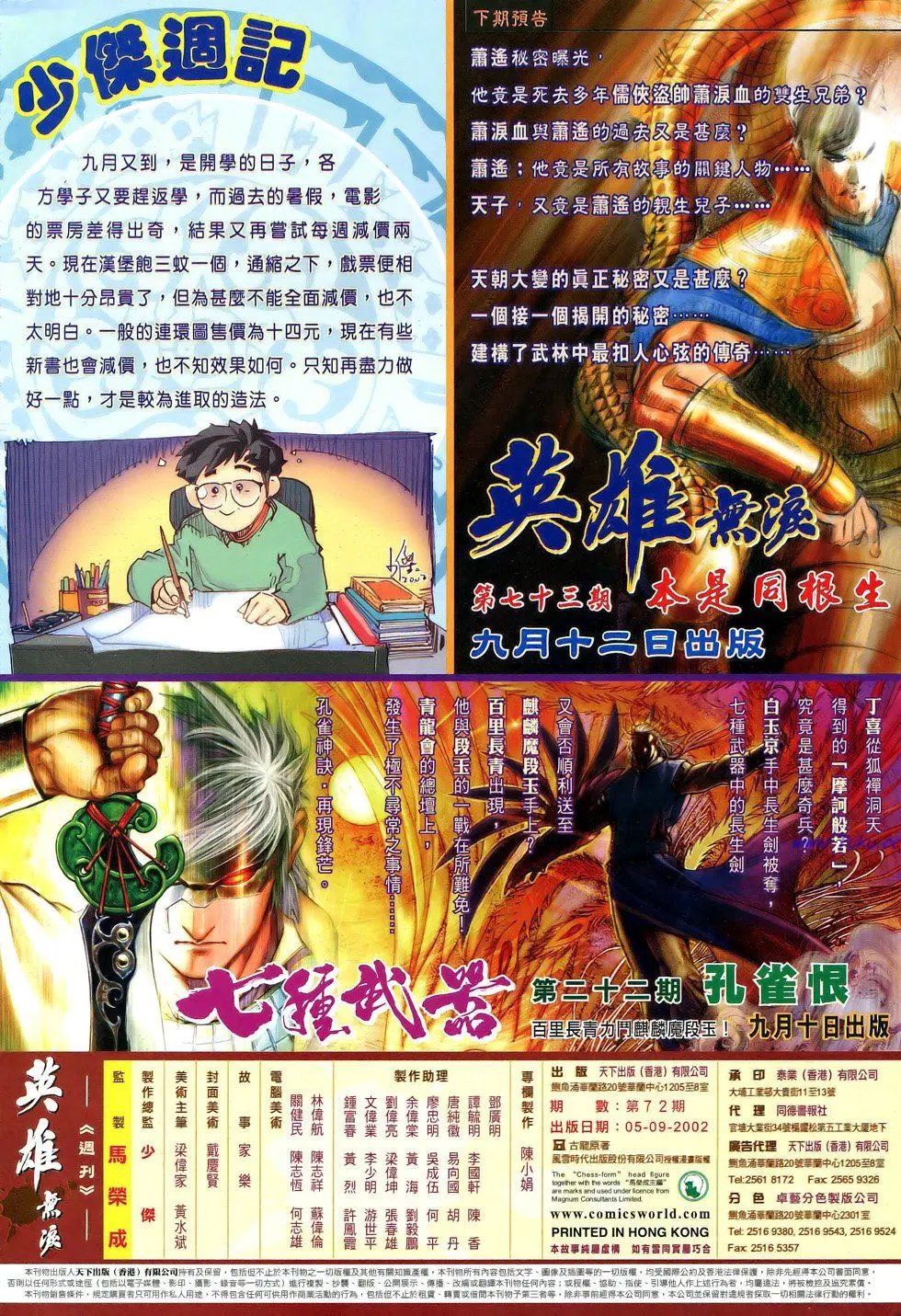 第072卷