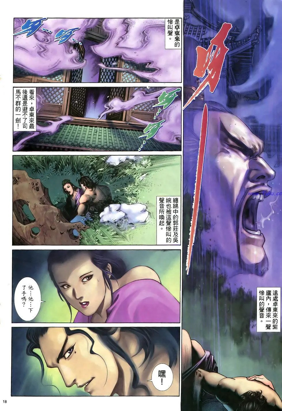 第008卷