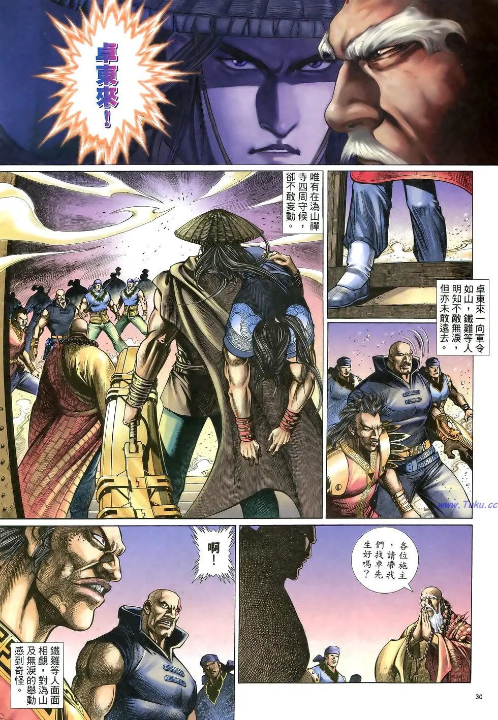 第008卷