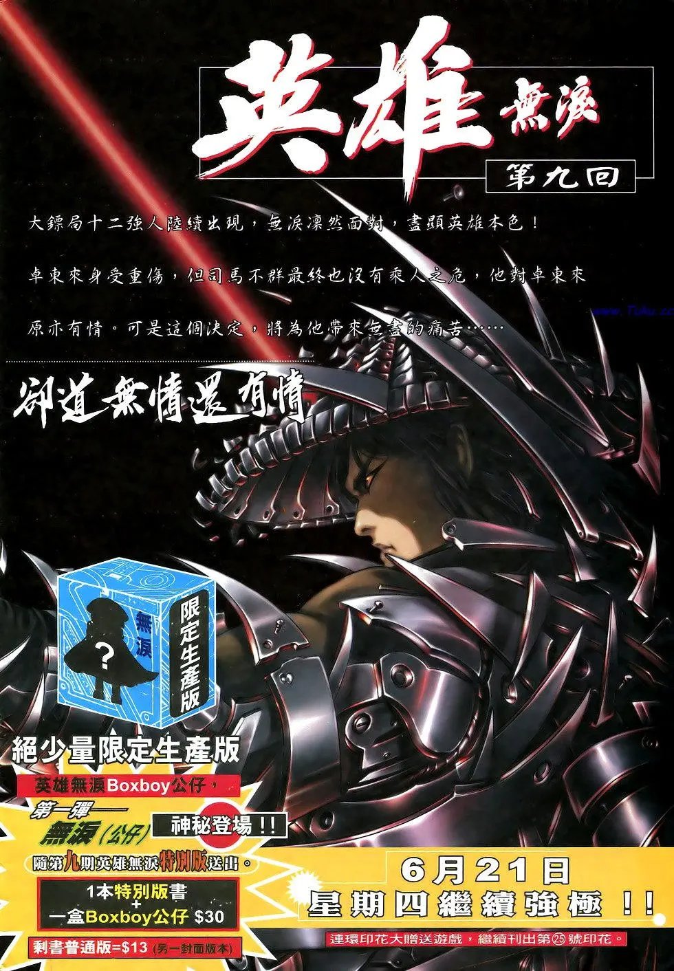 第008卷