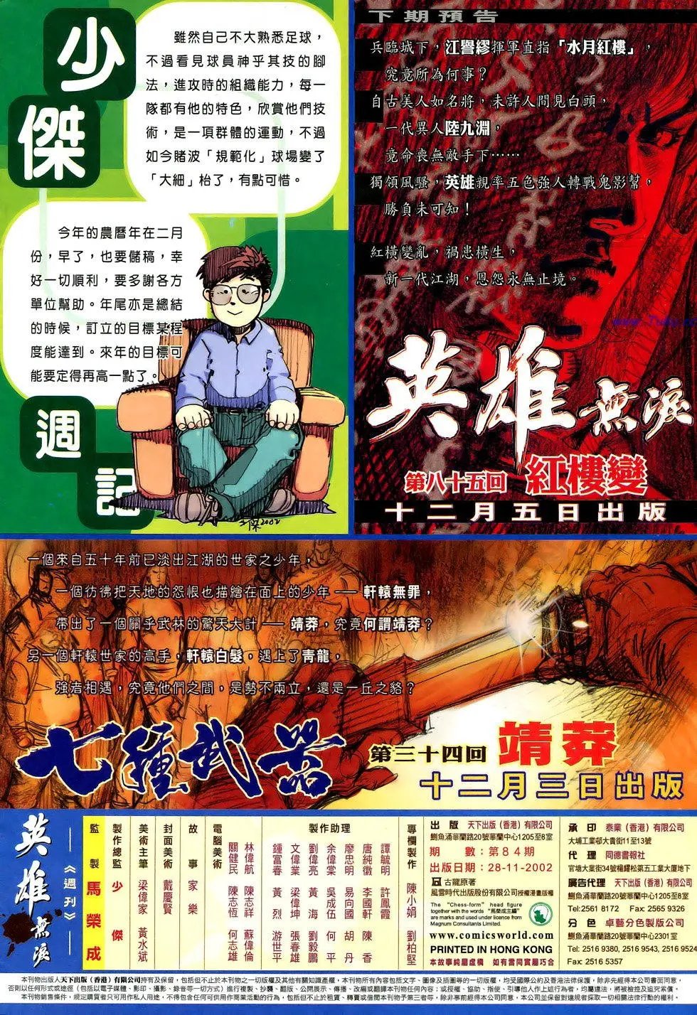 第084卷