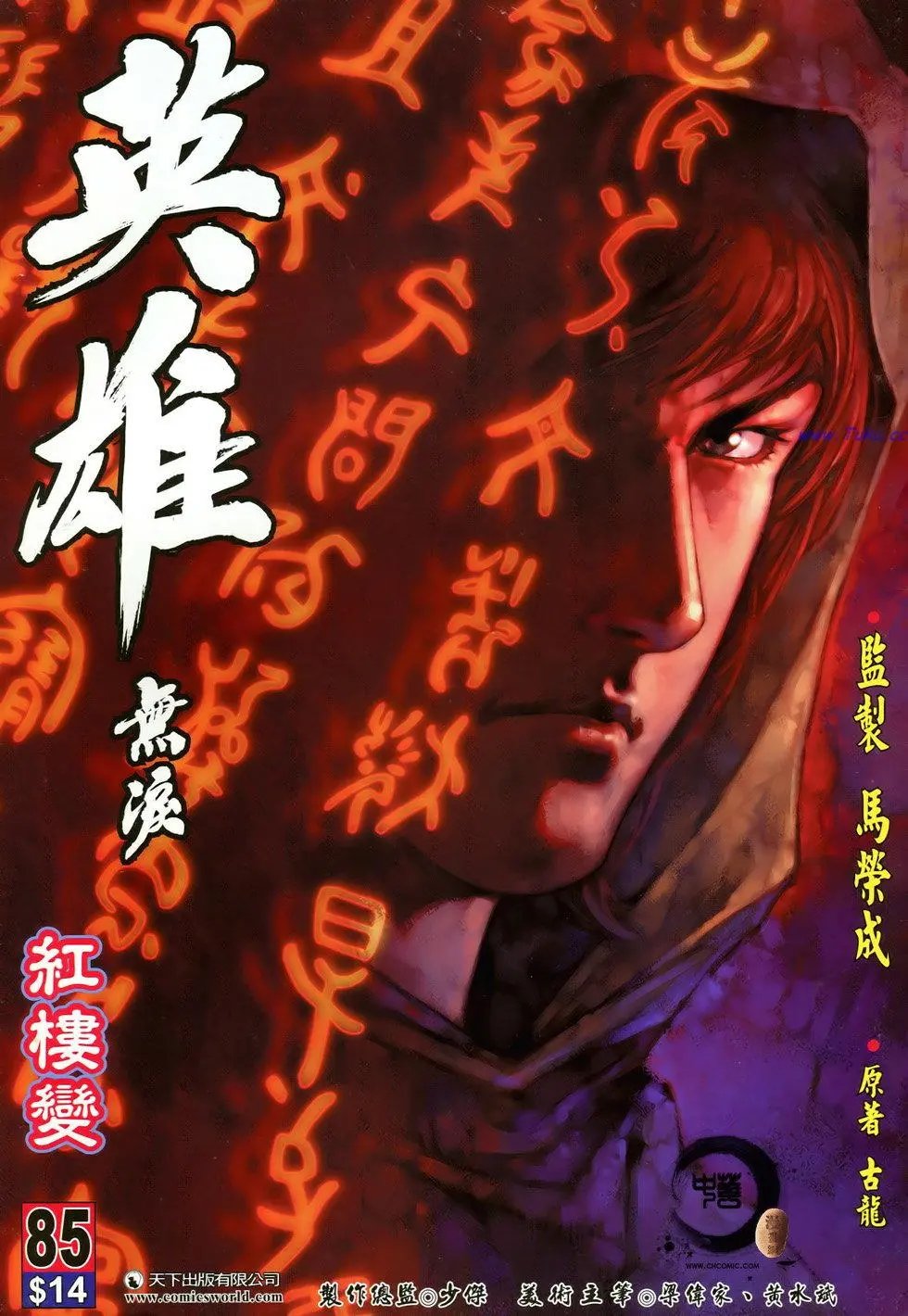 第085卷