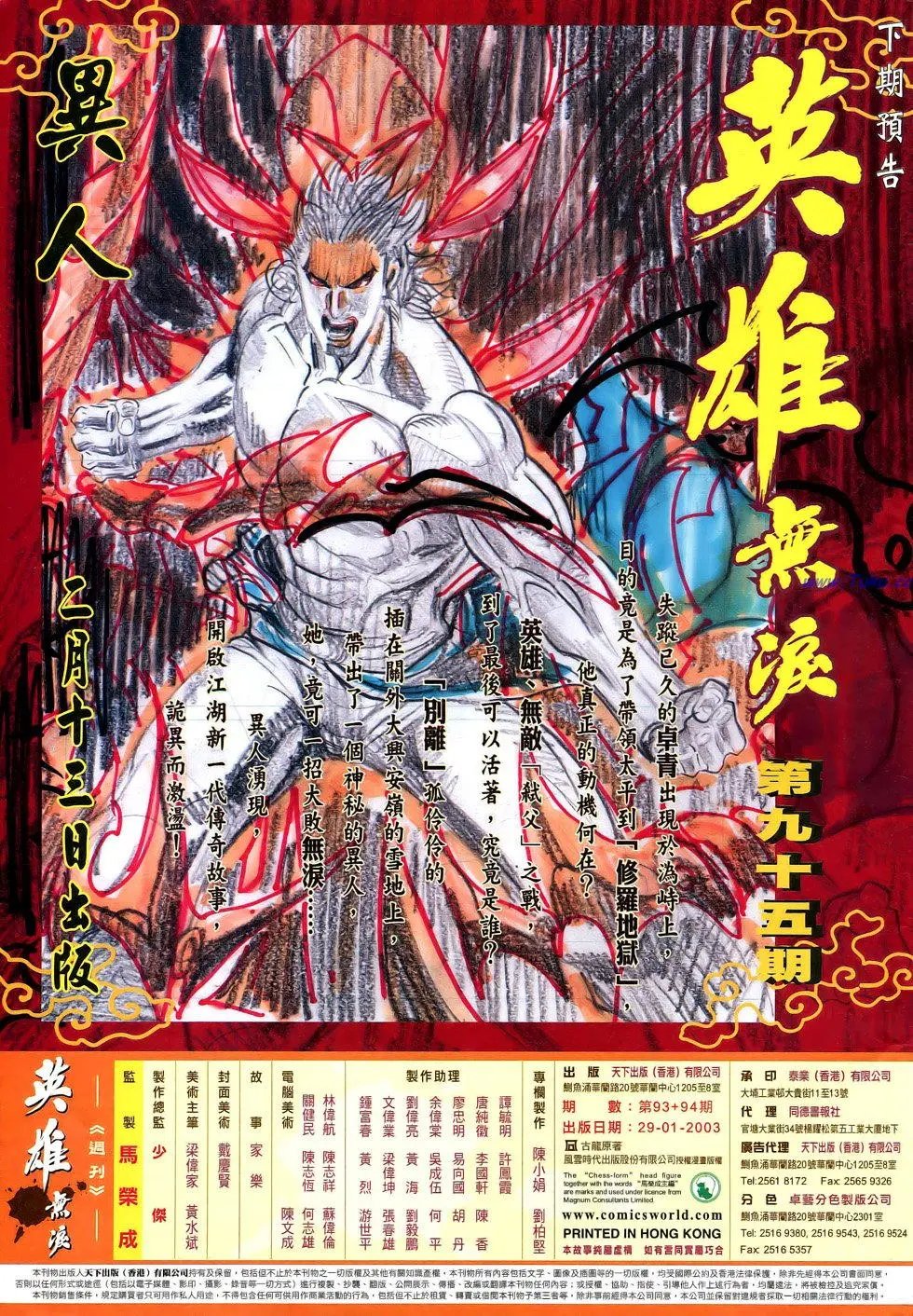 第093-094卷