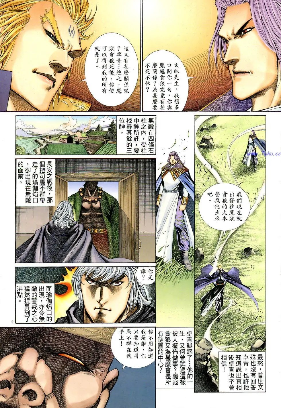 第099卷