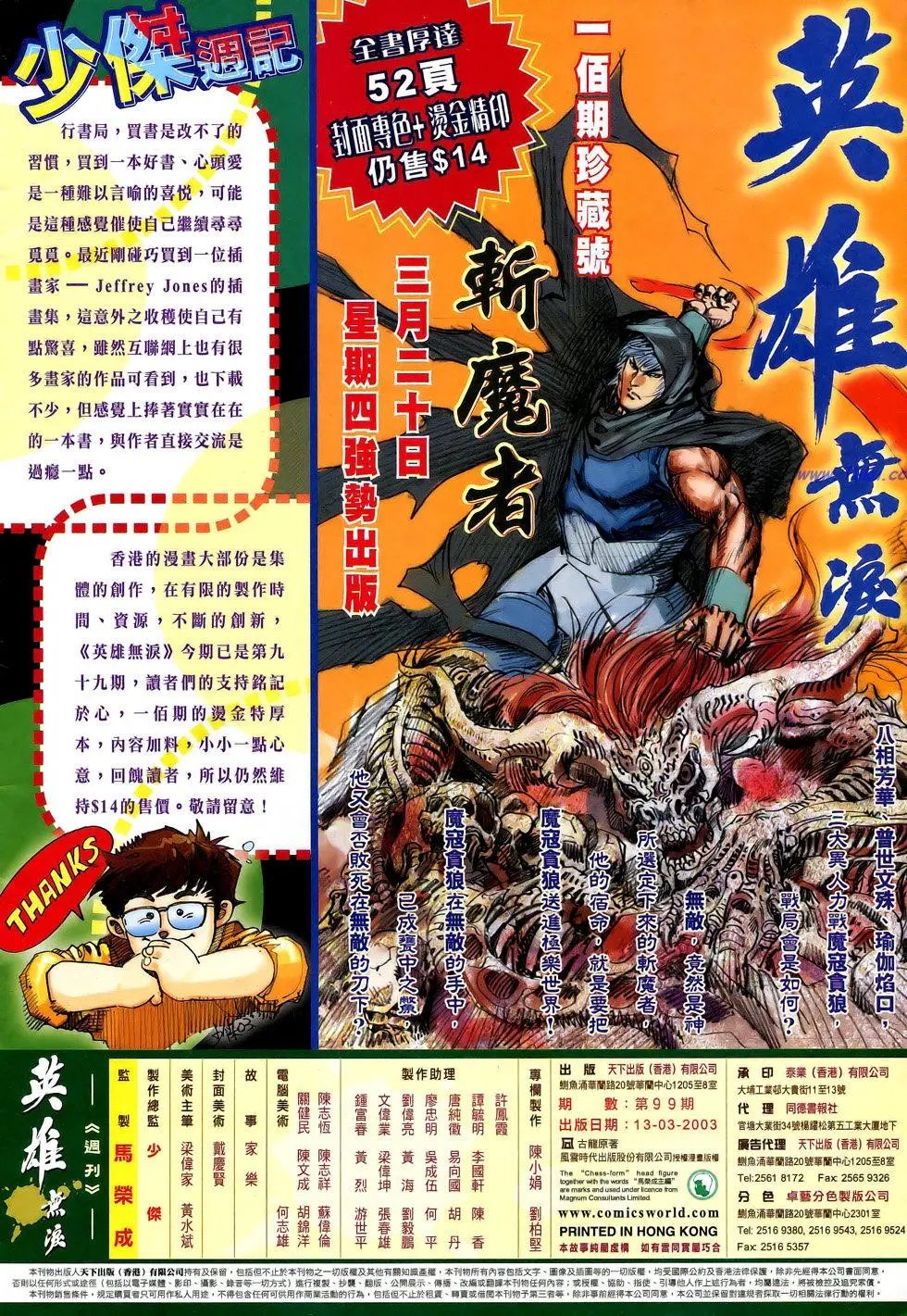 第099卷