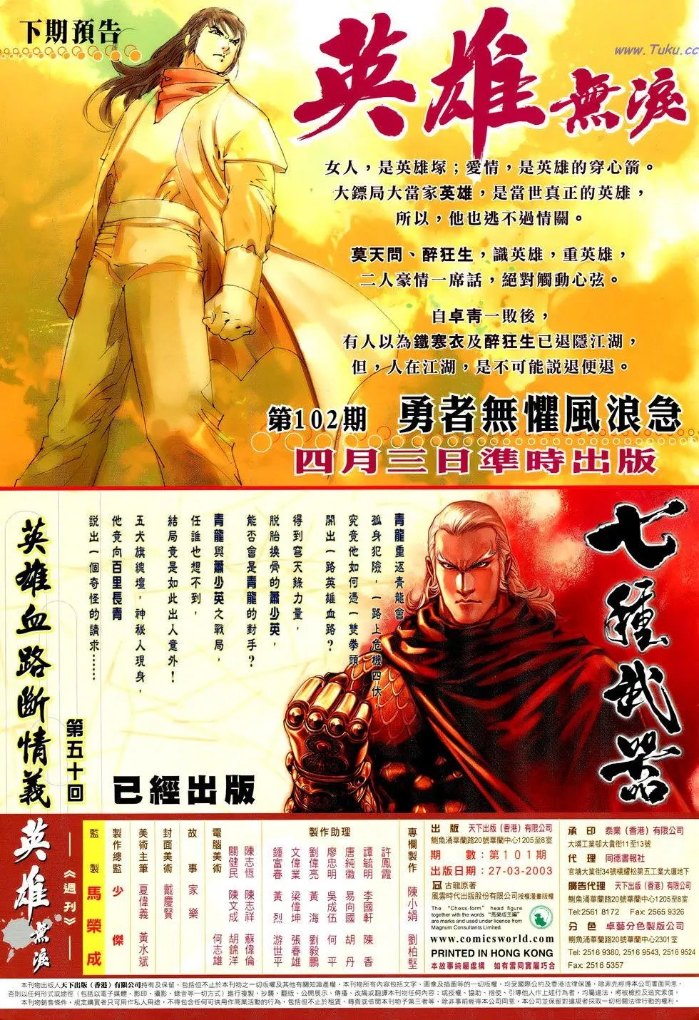 第101卷