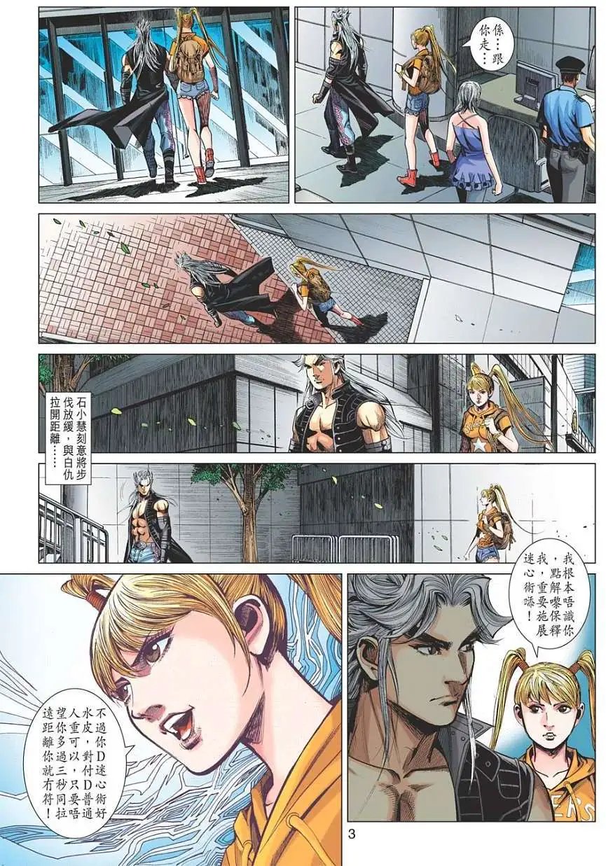 第10卷 轩辕屠龙 暴劫催花