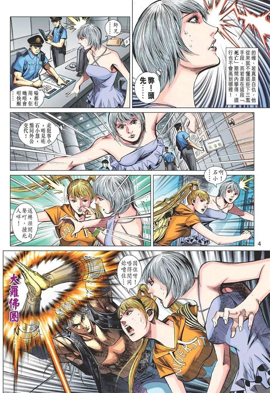 第10卷 轩辕屠龙 暴劫催花