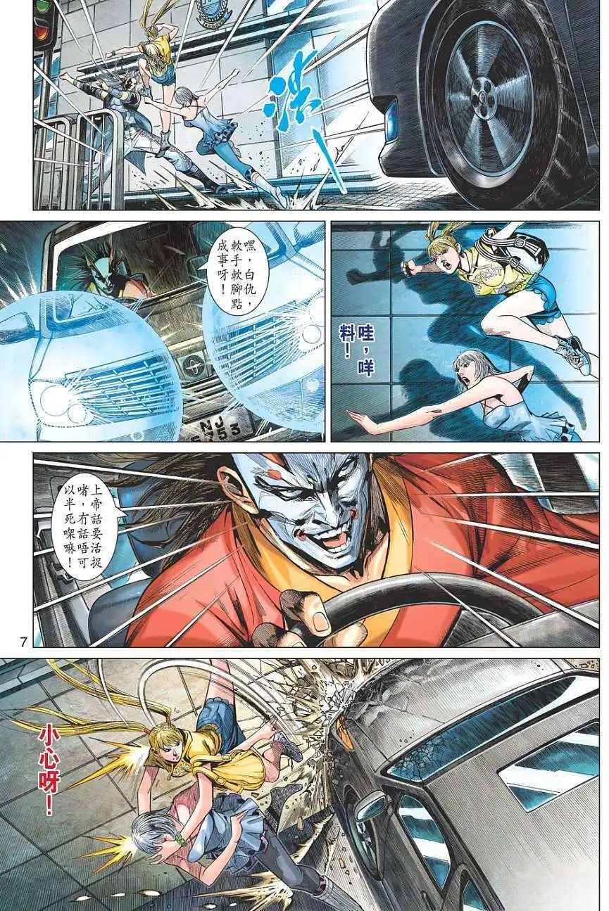 第10卷 轩辕屠龙 暴劫催花