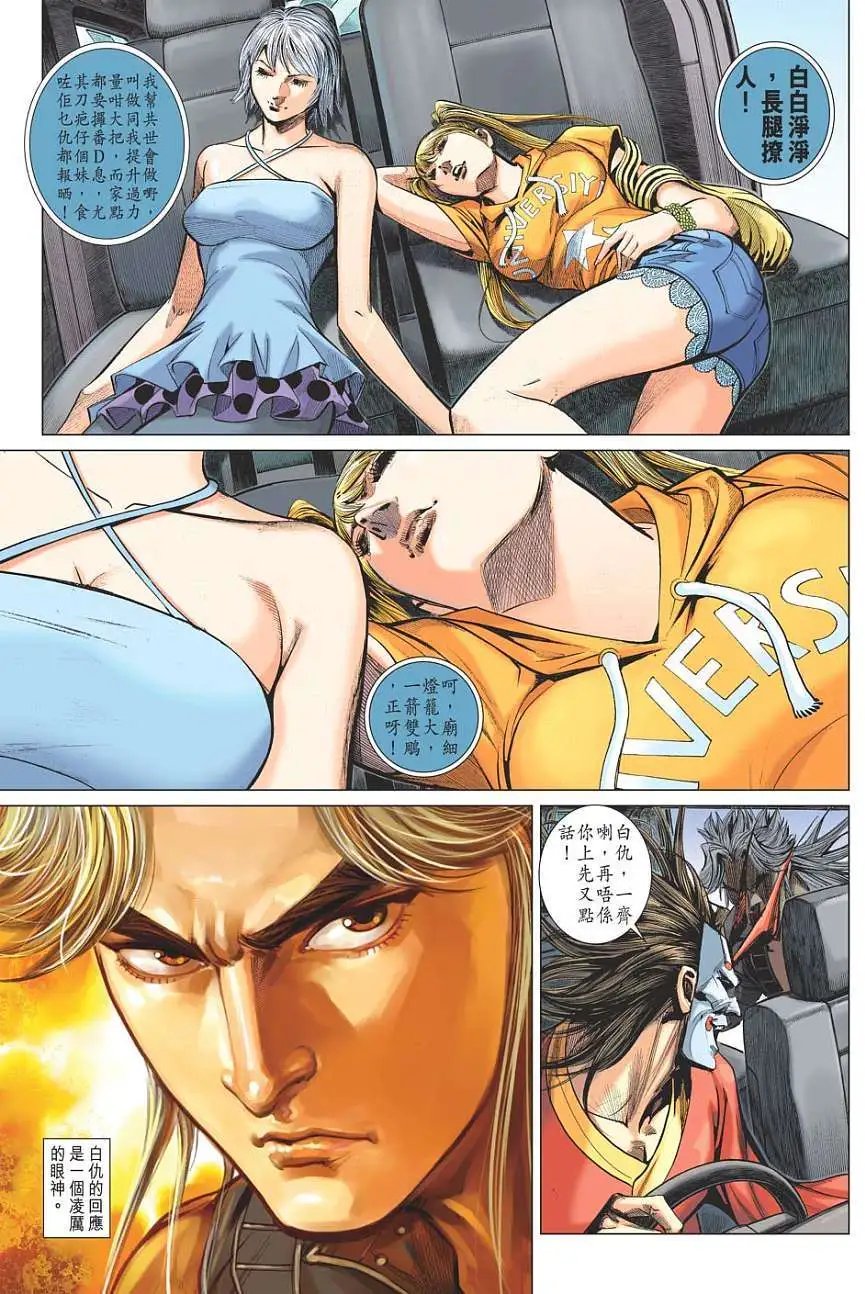 第10卷 轩辕屠龙 暴劫催花