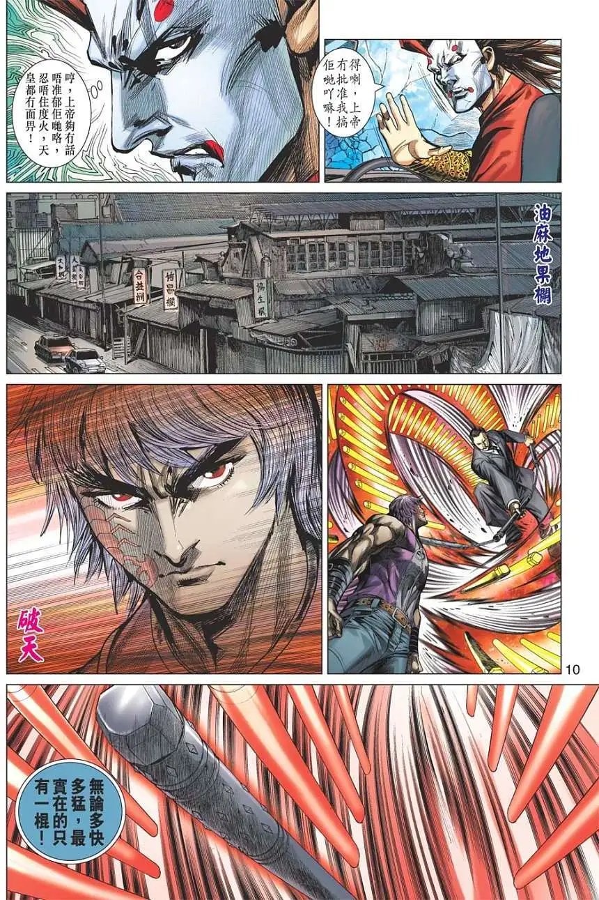 第10卷 轩辕屠龙 暴劫催花