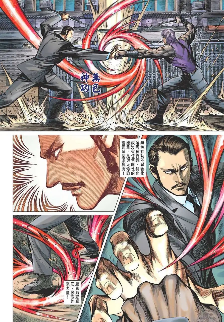 第10卷 轩辕屠龙 暴劫催花