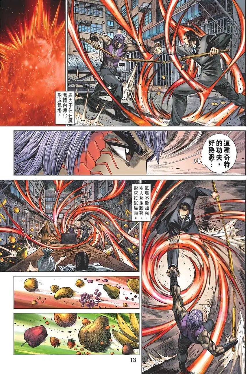 第10卷 轩辕屠龙 暴劫催花