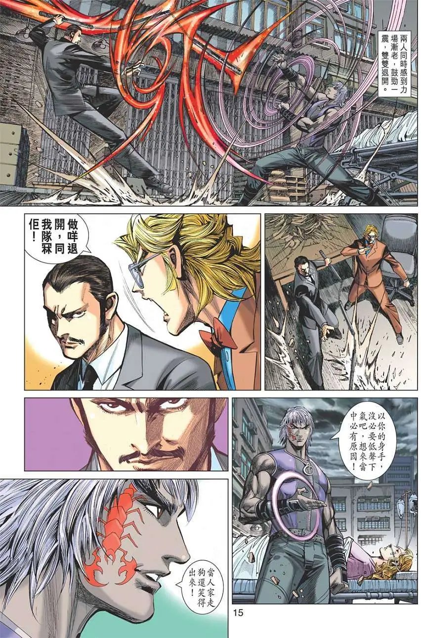 第10卷 轩辕屠龙 暴劫催花