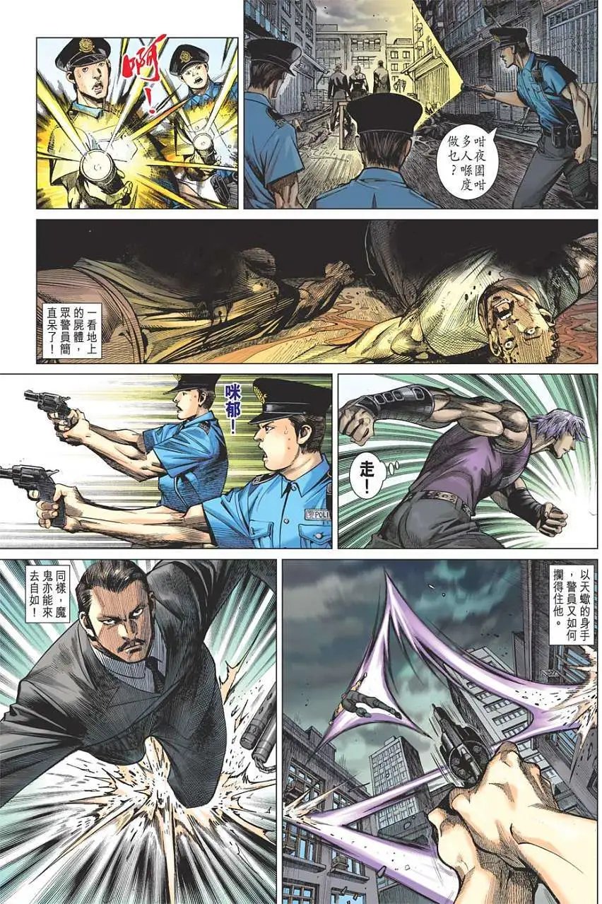 第10卷 轩辕屠龙 暴劫催花