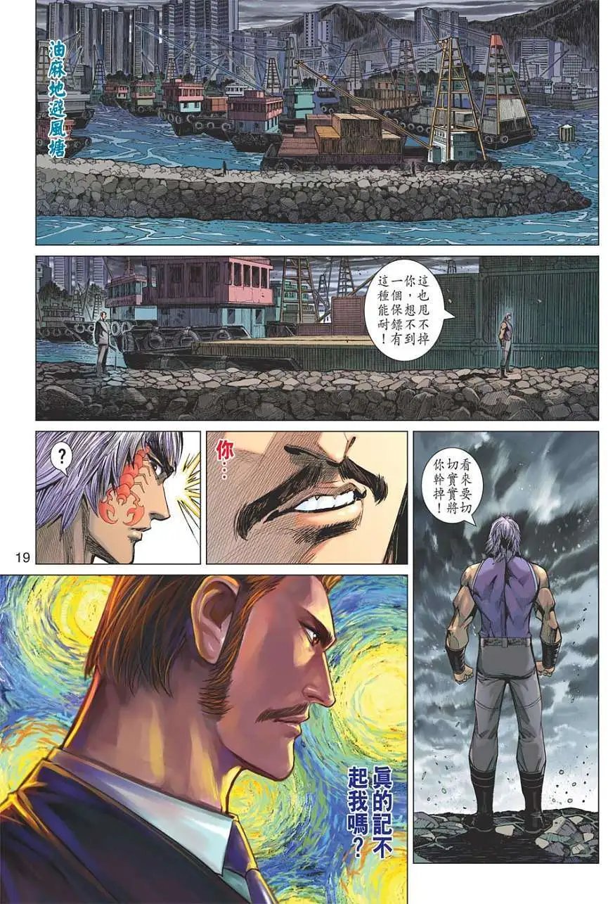 第10卷 轩辕屠龙 暴劫催花