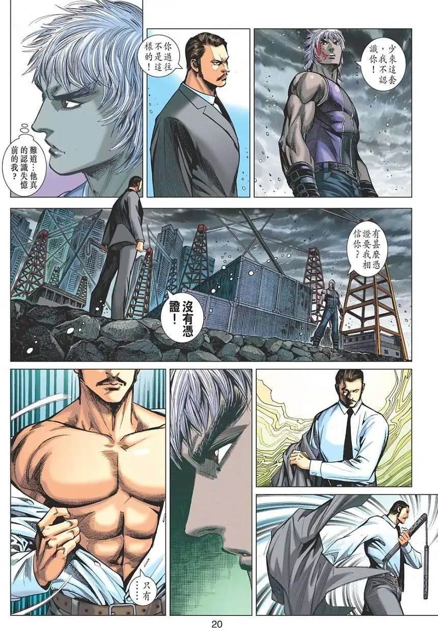 第10卷 轩辕屠龙 暴劫催花