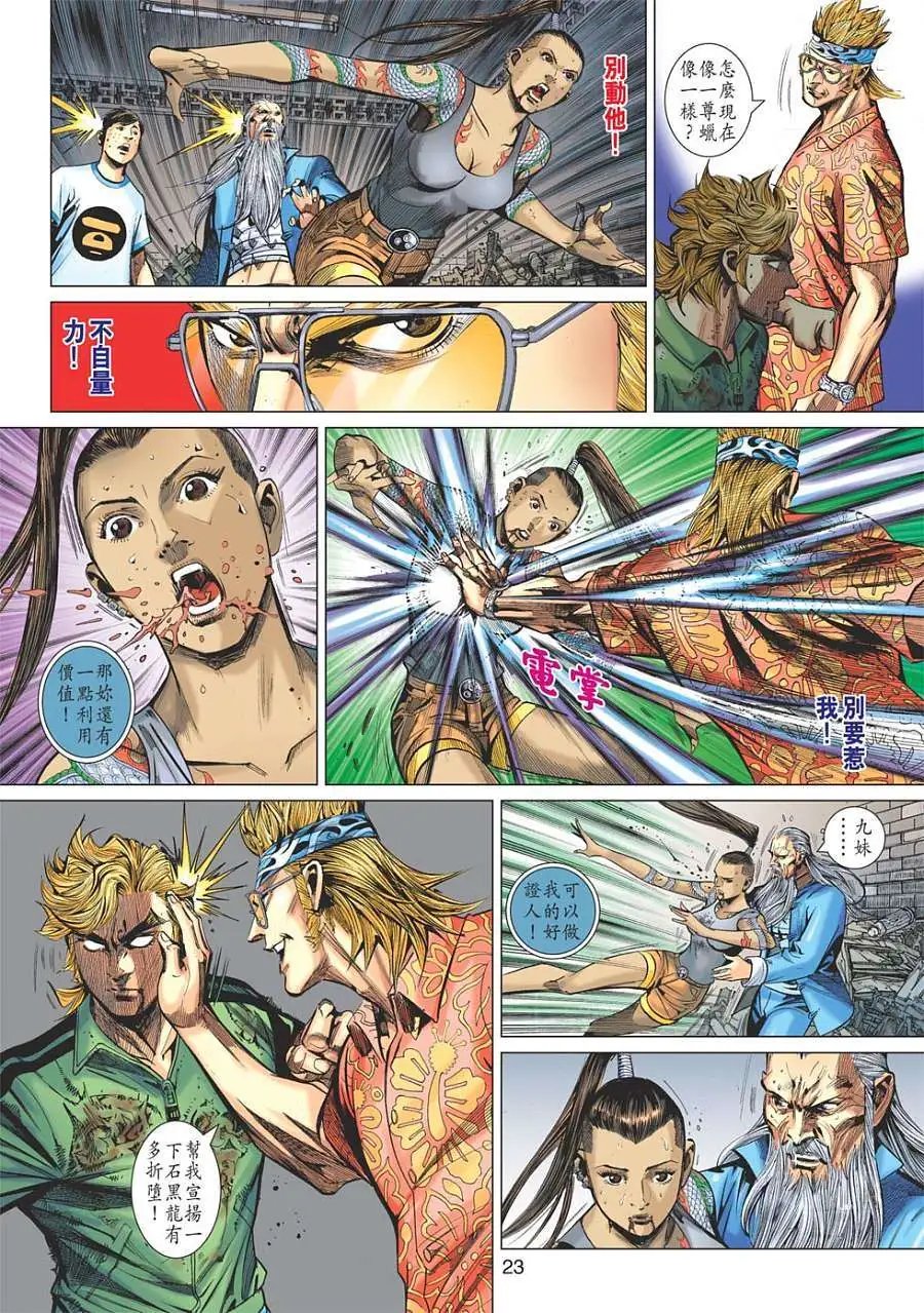 第10卷 轩辕屠龙 暴劫催花