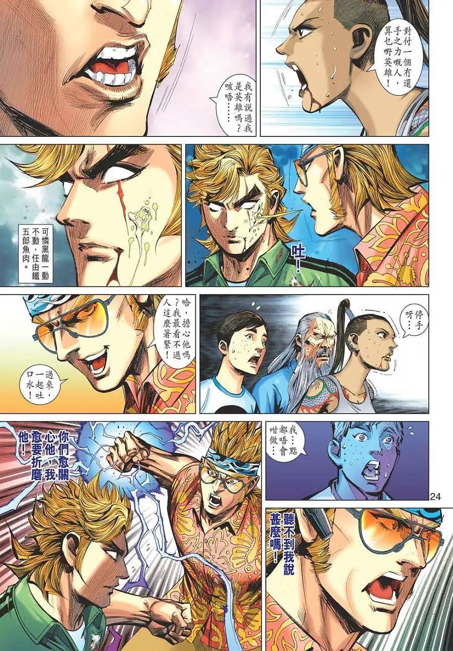 第10卷 轩辕屠龙 暴劫催花