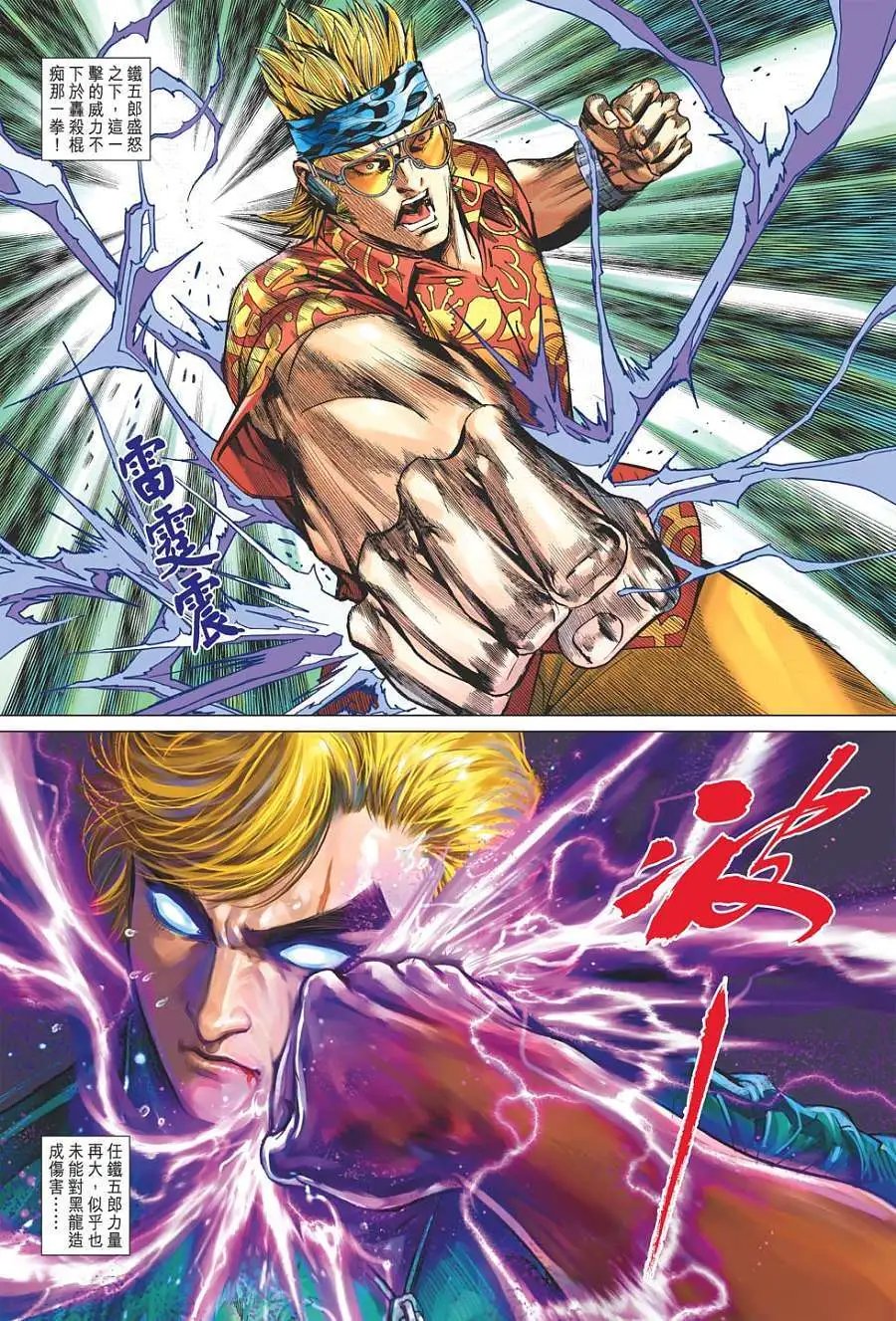 第10卷 轩辕屠龙 暴劫催花