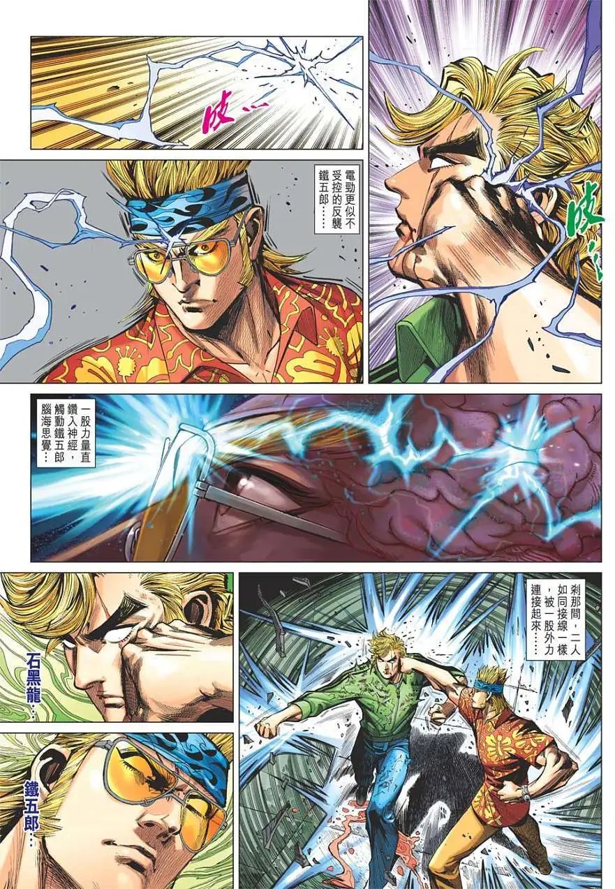 第10卷 轩辕屠龙 暴劫催花