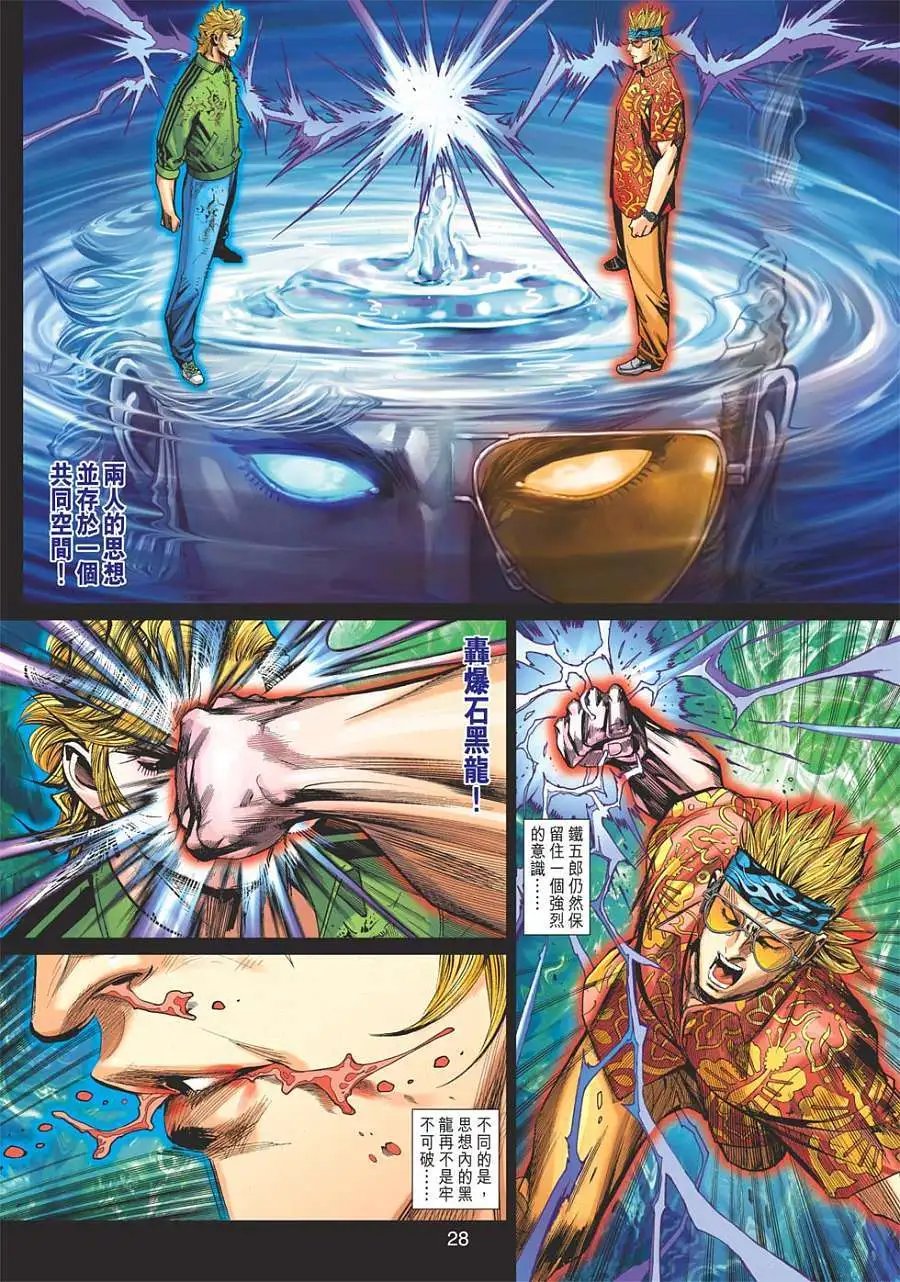 第10卷 轩辕屠龙 暴劫催花