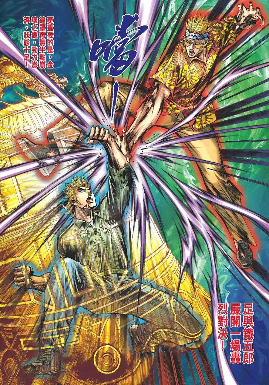 第10卷 轩辕屠龙 暴劫催花
