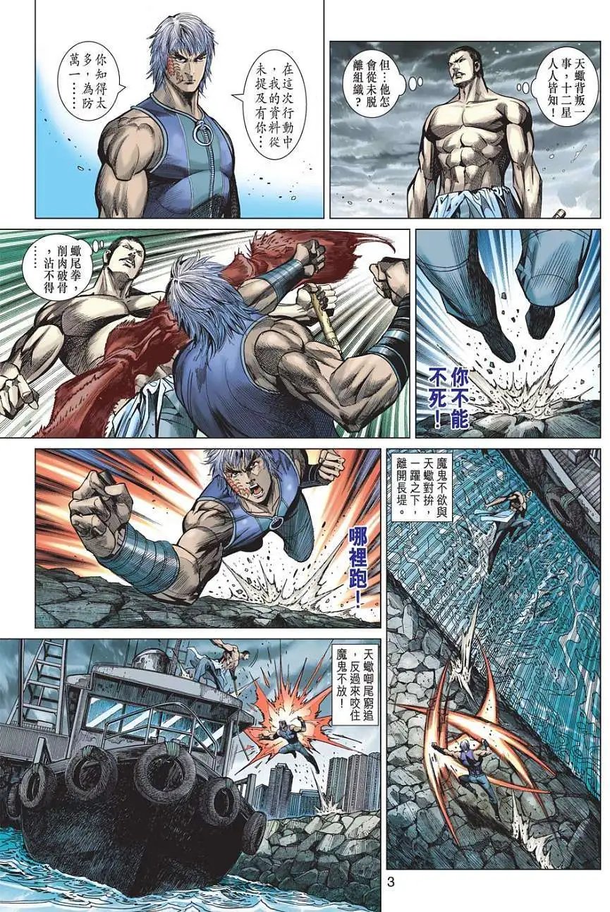 第11卷 黑龙冲关