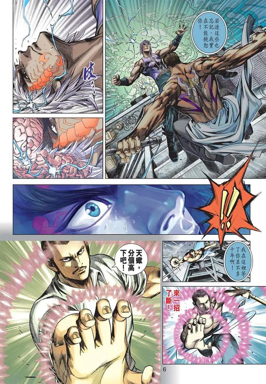 第11卷 黑龙冲关