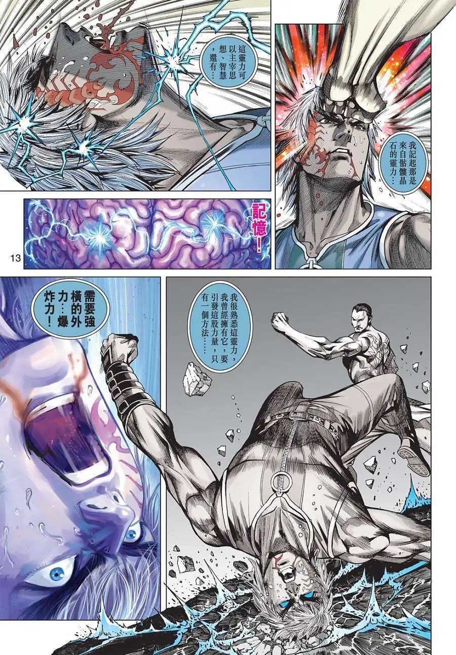 第11卷 黑龙冲关