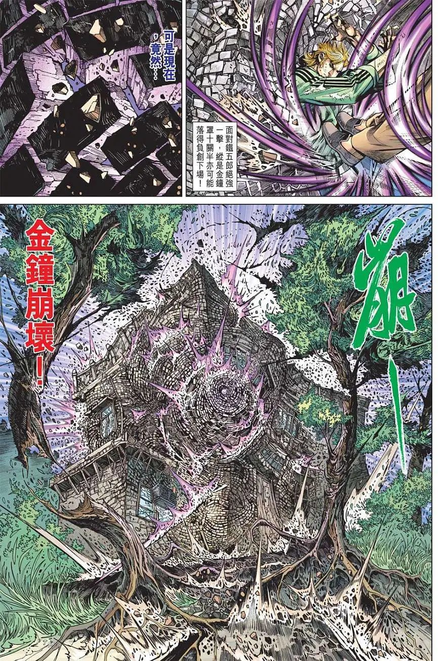 第11卷 黑龙冲关