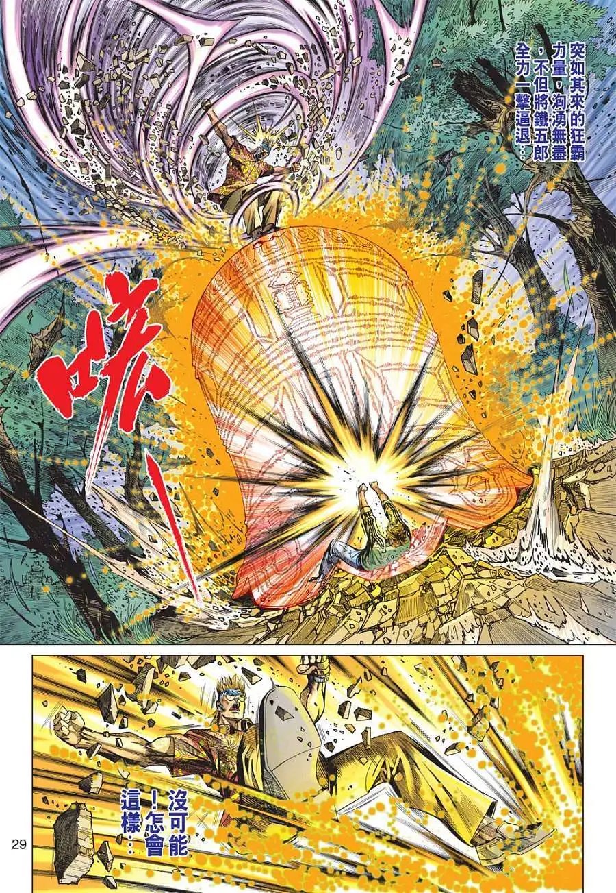 第11卷 黑龙冲关