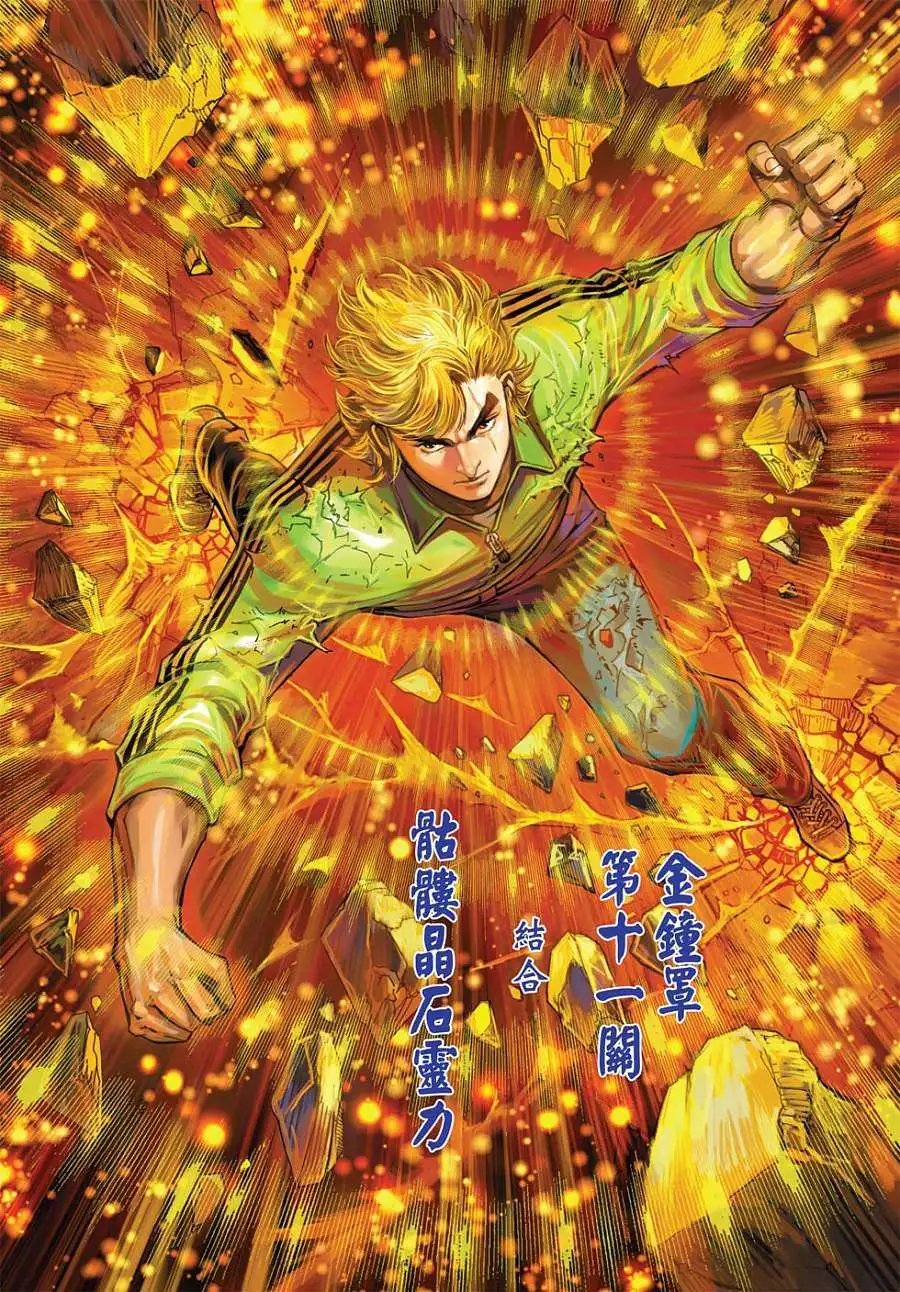 第11卷 黑龙冲关