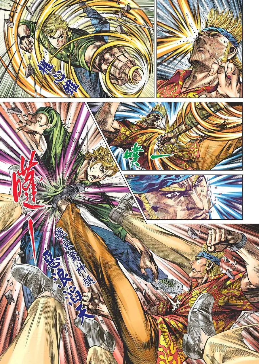 第12卷 潜龙现慈云涌魔鬼情