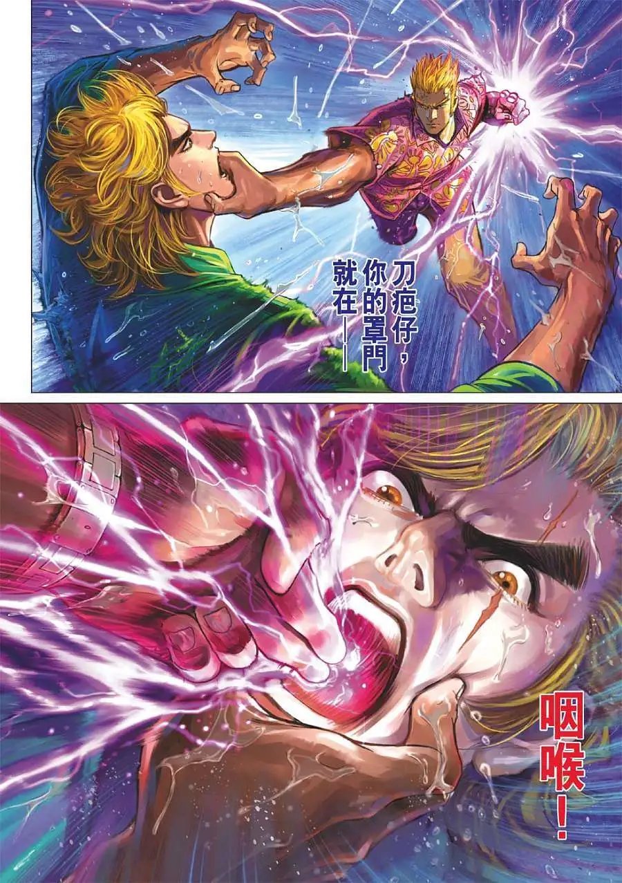 第12卷 潜龙现慈云涌魔鬼情