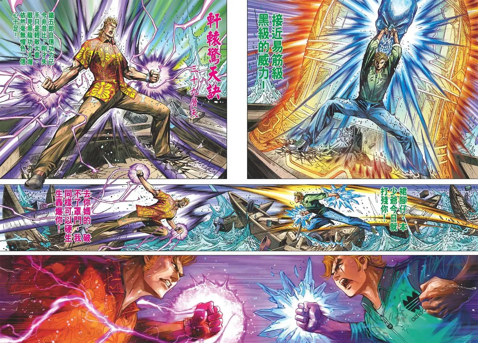 第12卷 潜龙现慈云涌魔鬼情