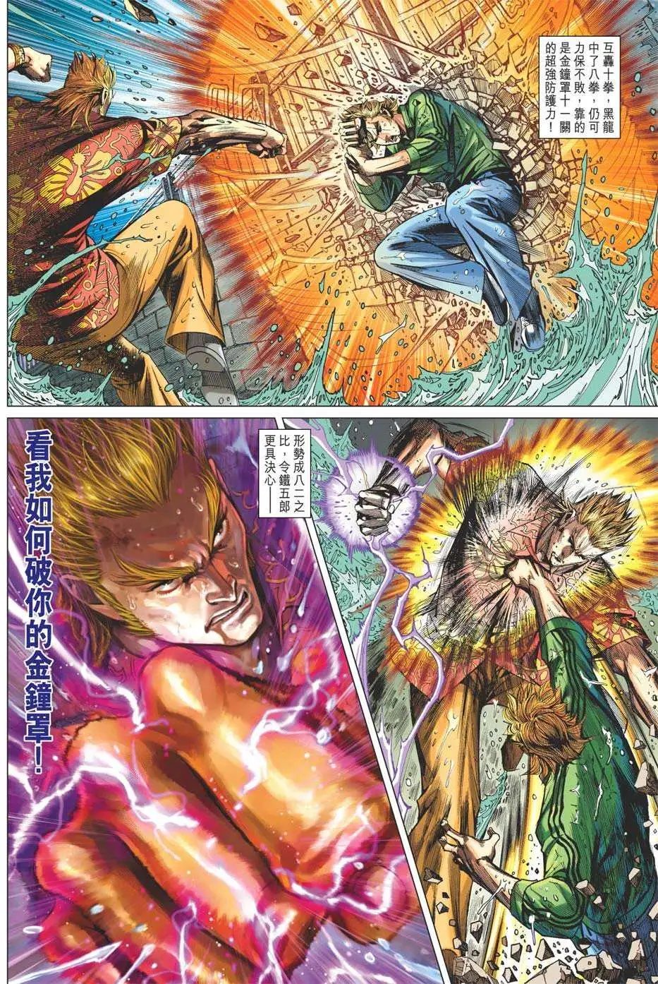 第13卷 硬爆十一关
