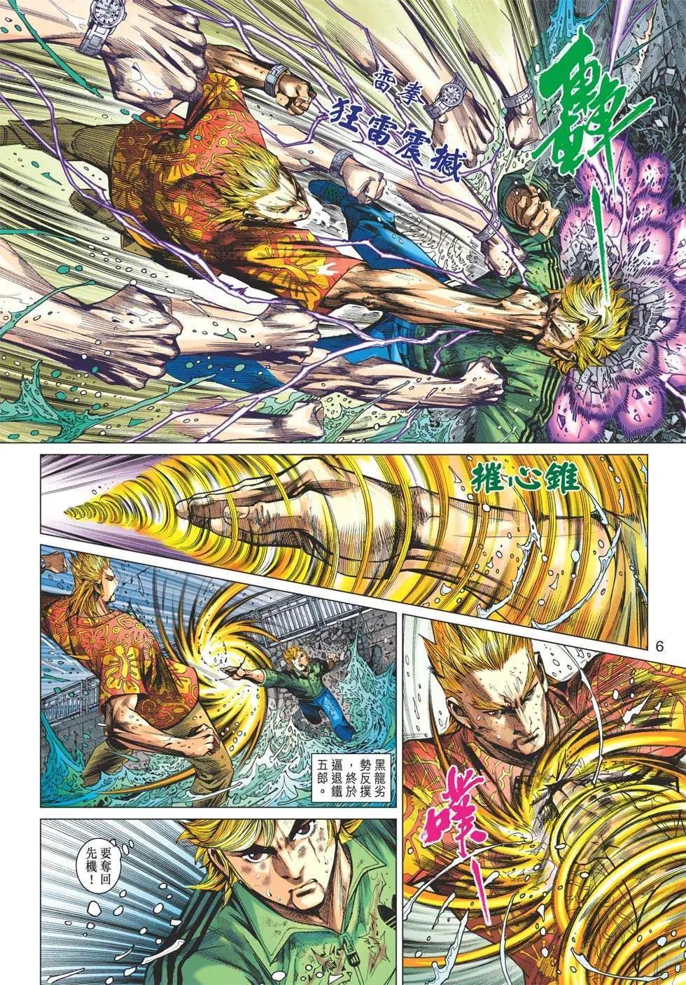第13卷 硬爆十一关