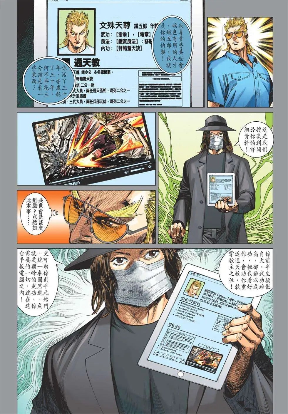 第13卷 硬爆十一关