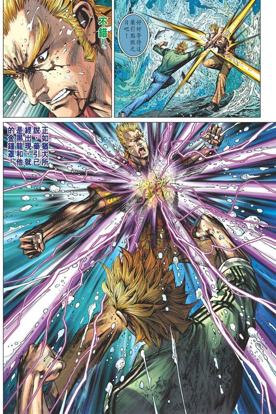 第13卷 硬爆十一关