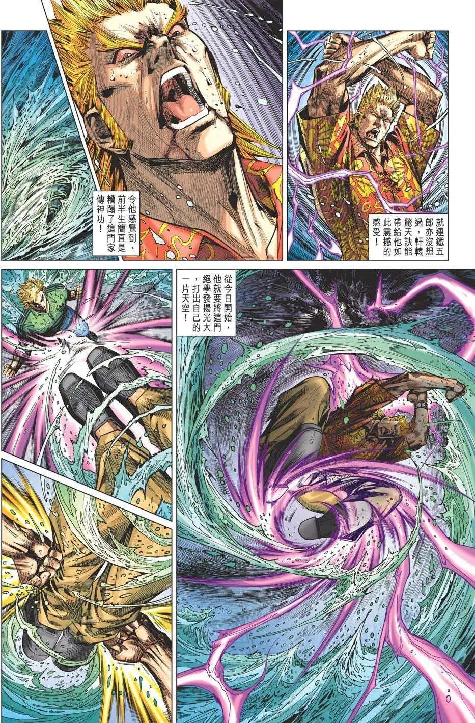 第13卷 硬爆十一关
